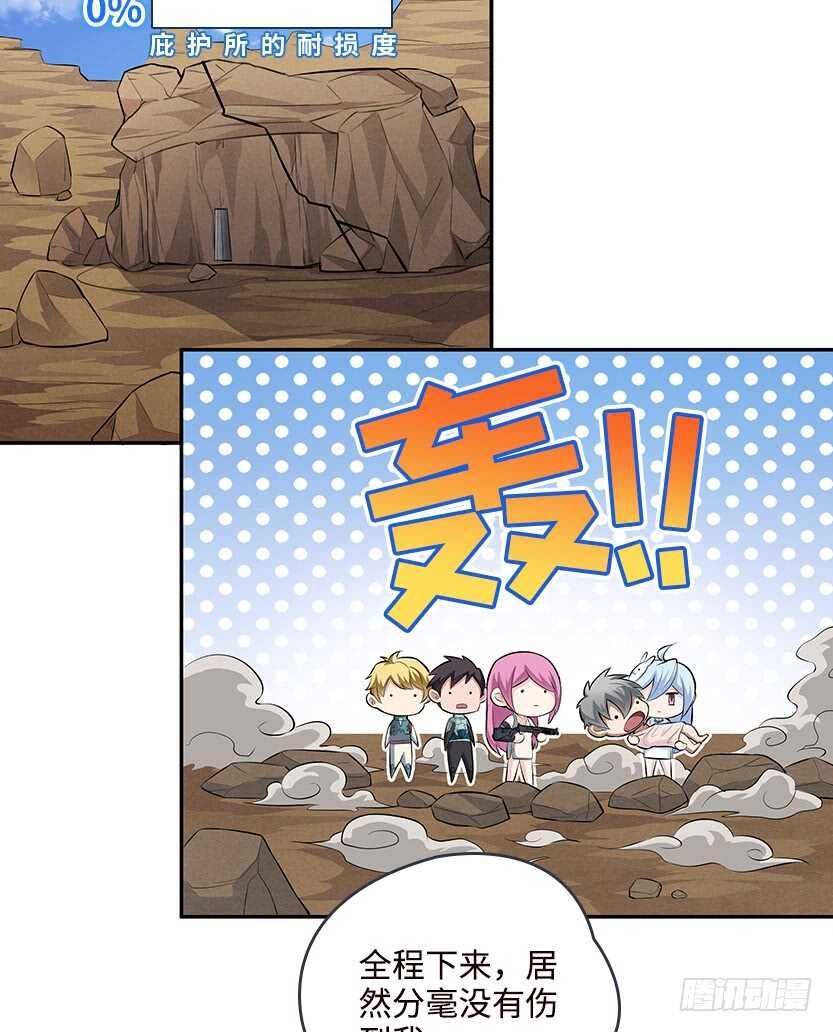 50.我们俩的小秘密-第47话