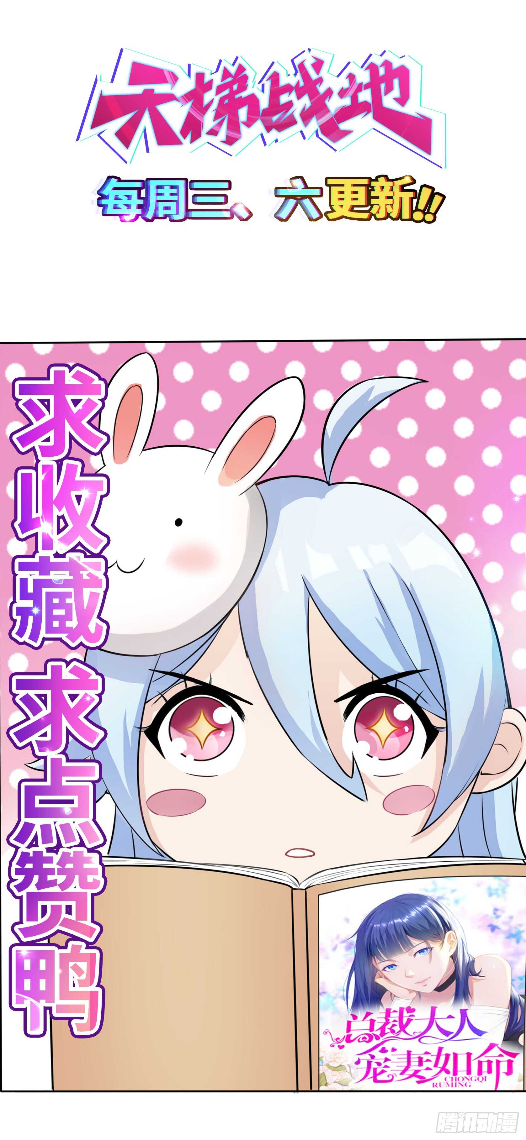 50.我们俩的小秘密-第47话