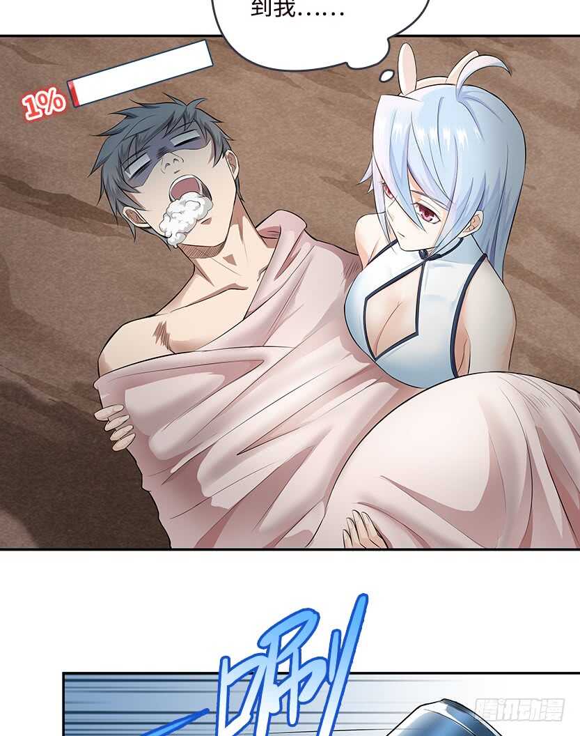 50.我们俩的小秘密-第47话