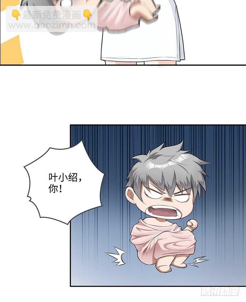 50.我们俩的小秘密-第47话