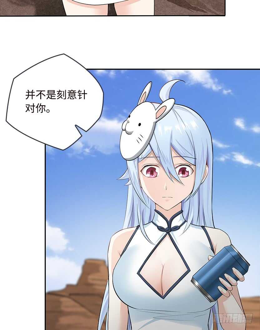50.我们俩的小秘密-第47话