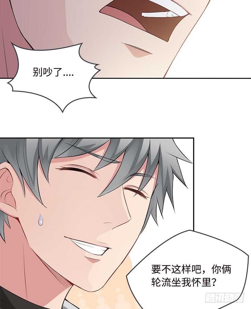 女朋友专属座位-第51话