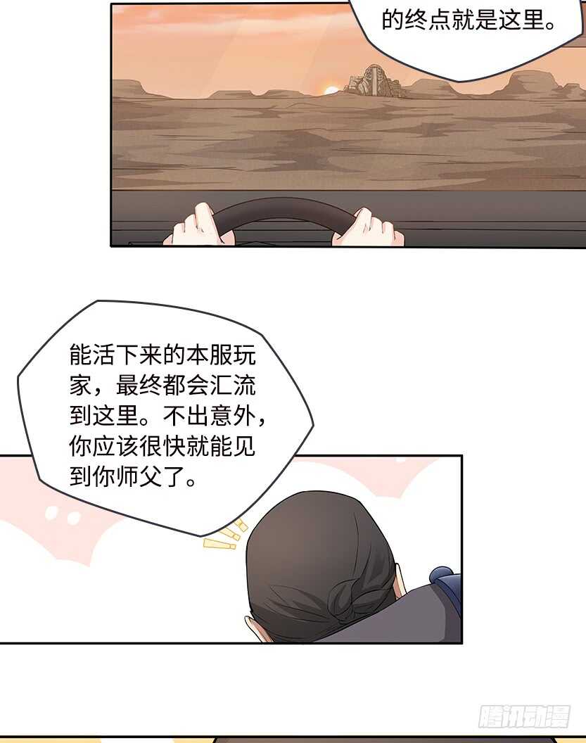 女朋友专属座位-第51话