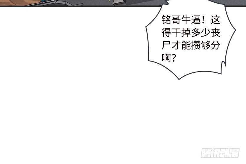 女朋友专属座位-第51话