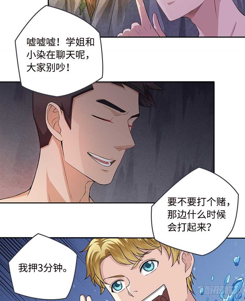 采蘑菇的小姑娘-第53话