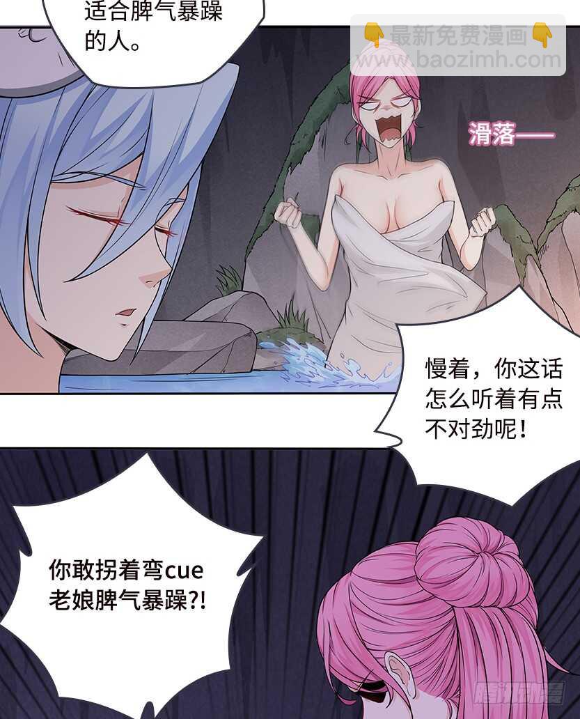 采蘑菇的小姑娘-第53话