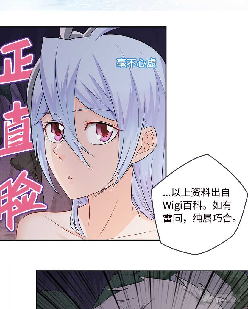 采蘑菇的小姑娘-第53话