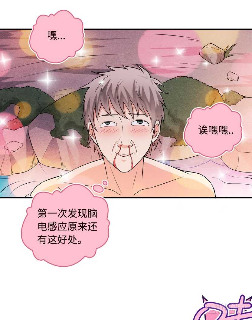 采蘑菇的小姑娘-第53话