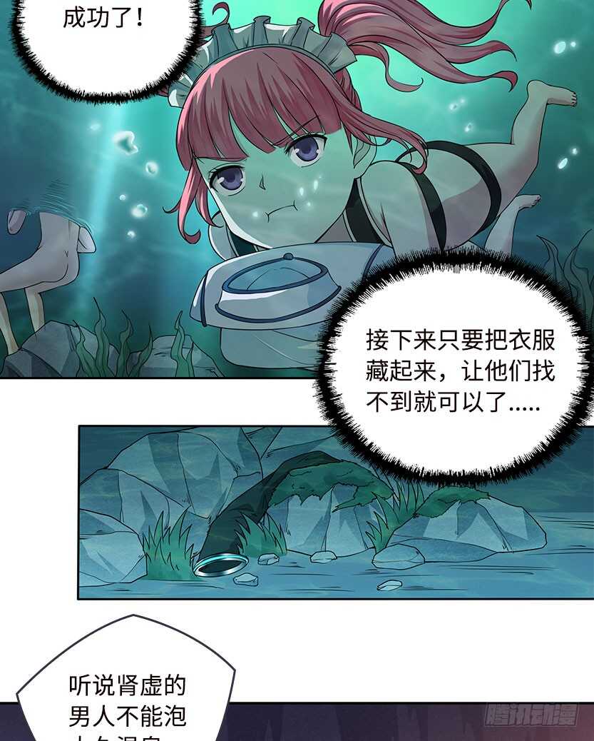 采蘑菇的小姑娘-第53话