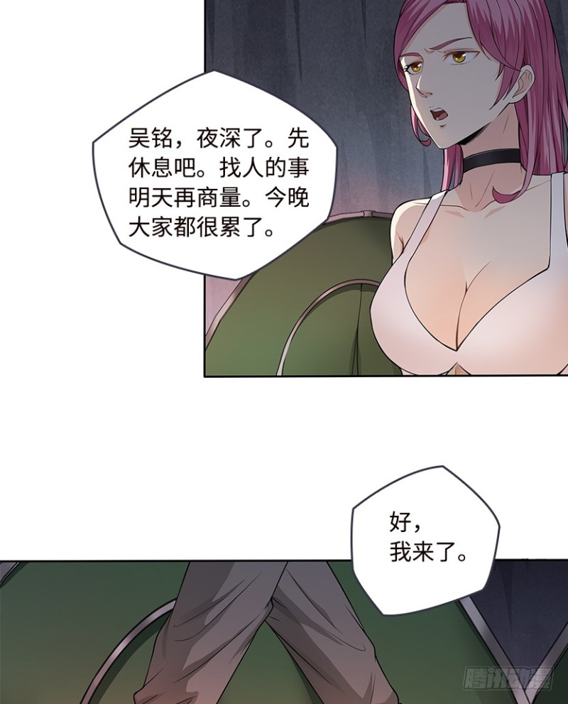 有宝贝在靠近-第59话