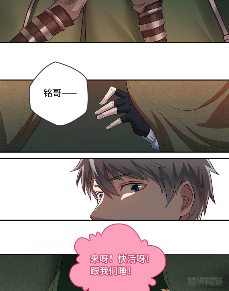 有宝贝在靠近-第59话