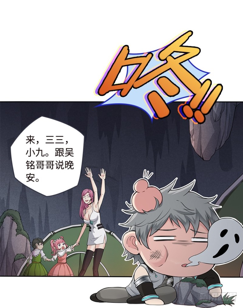 有宝贝在靠近-第59话