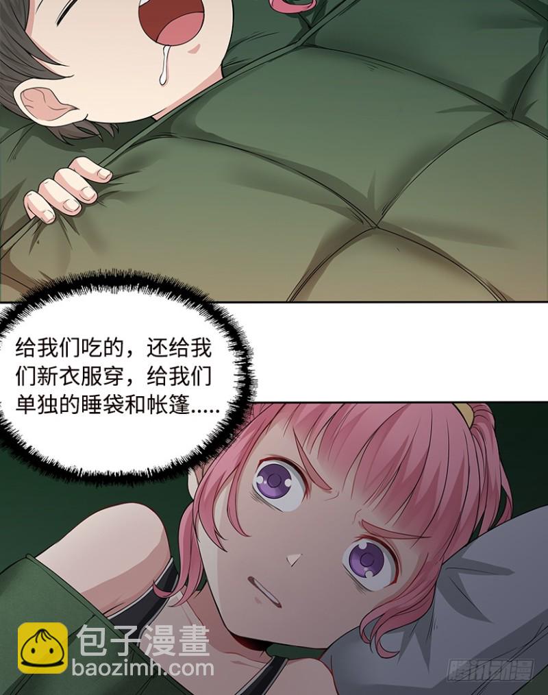 有宝贝在靠近-第59话