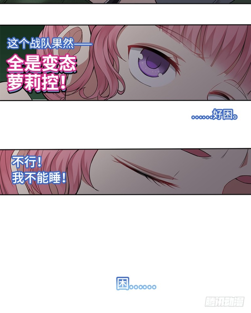 有宝贝在靠近-第59话