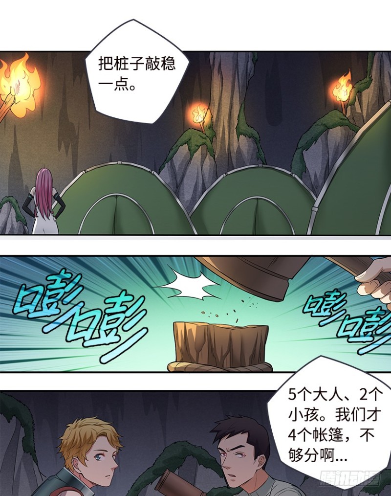 有宝贝在靠近-第59话