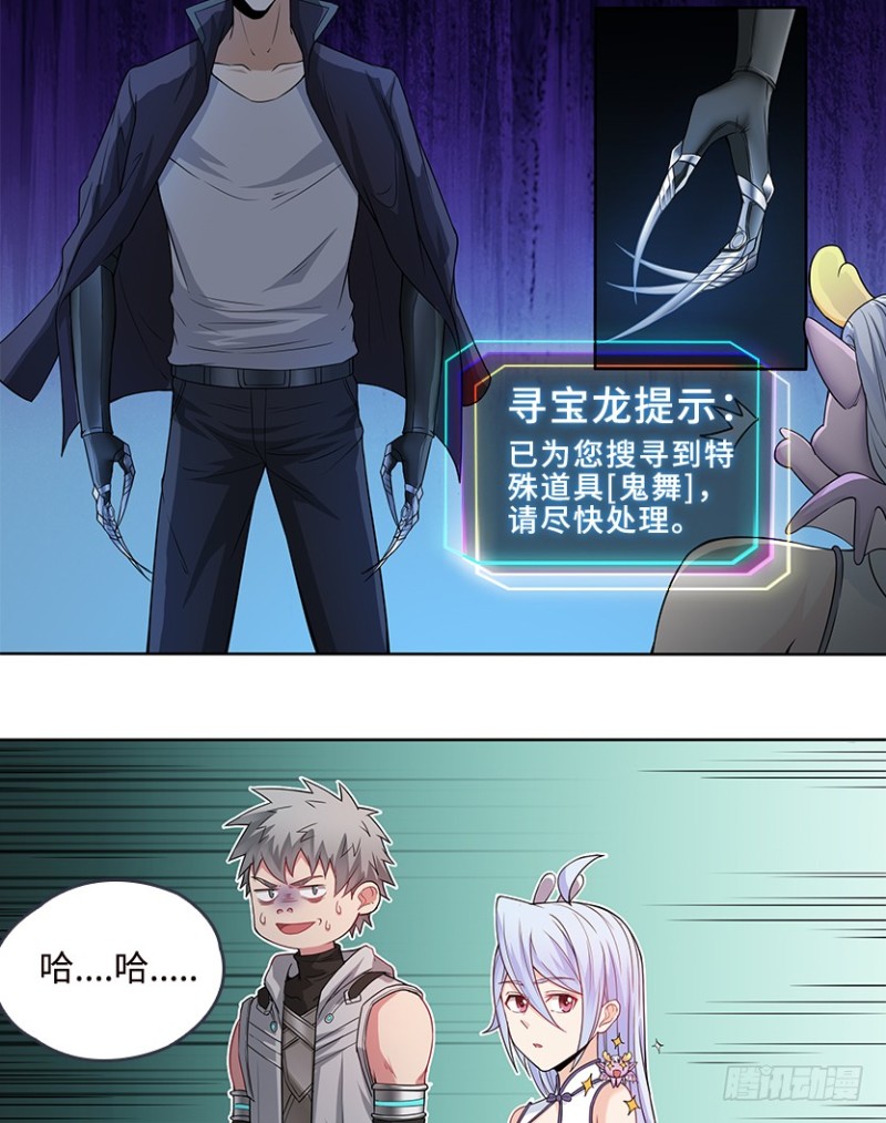 小绍的身份？-第61话