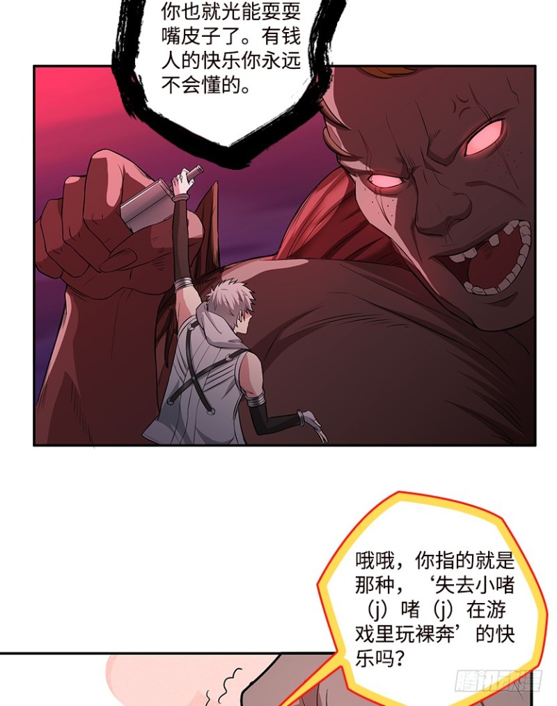 宇宙最直-第63话