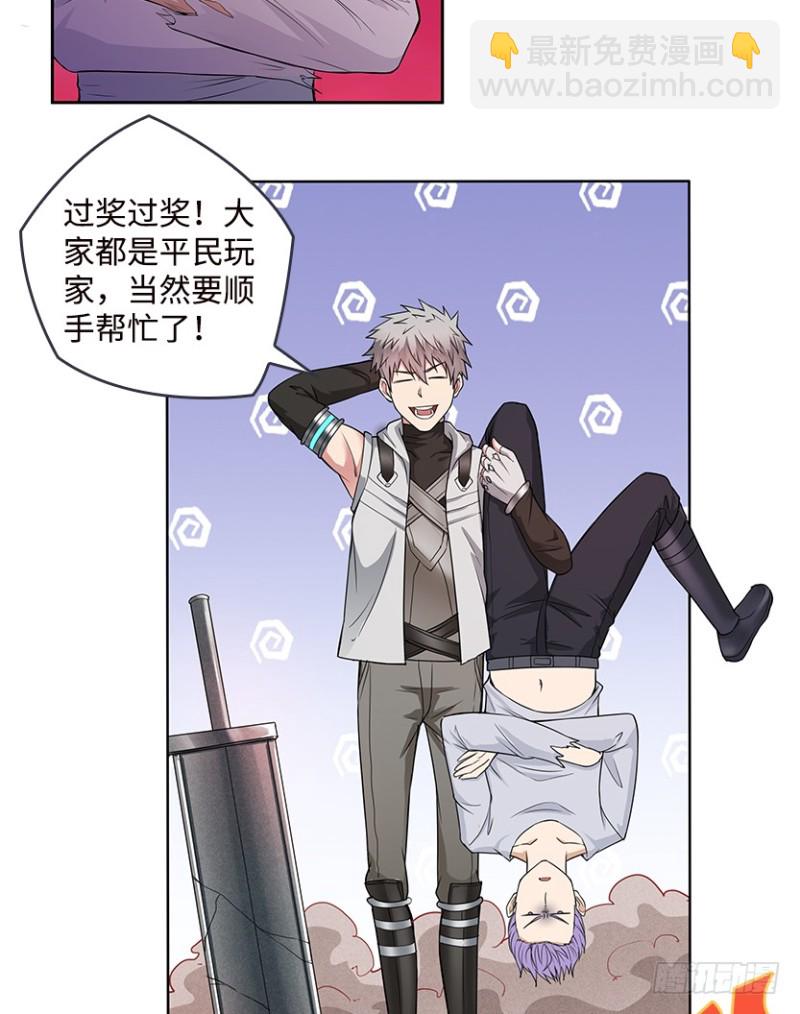 宇宙最直-第63话