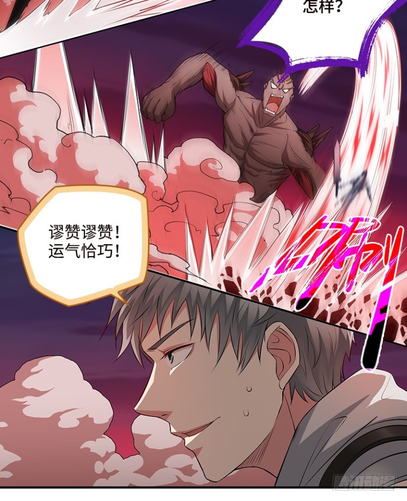 宇宙最直-第63话