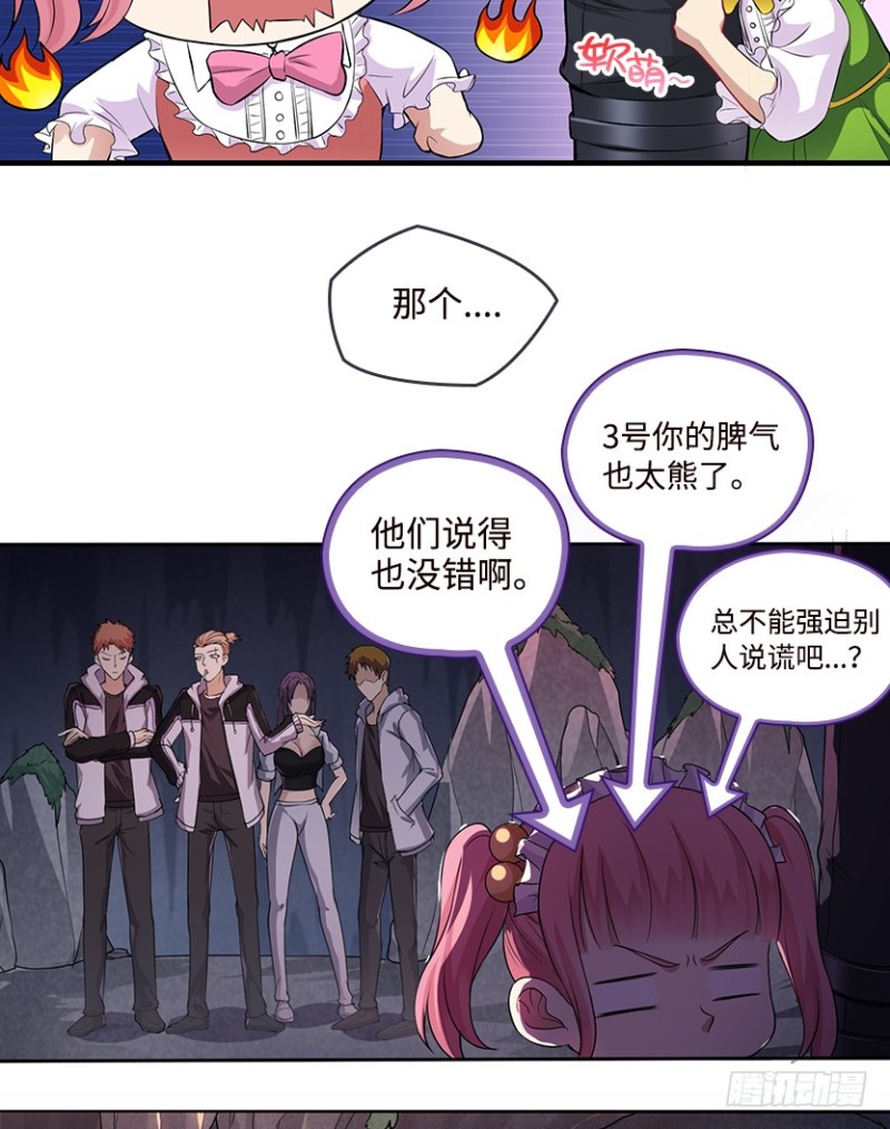 我抓住你了-第65话