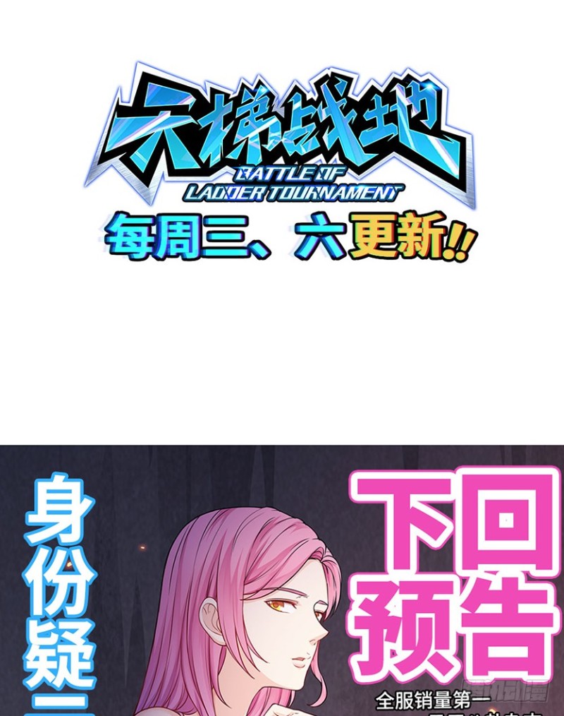 我抓住你了-第65话