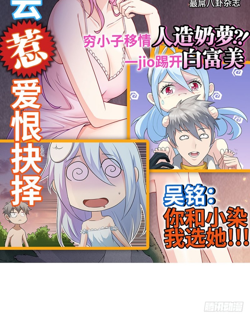 我抓住你了-第65话