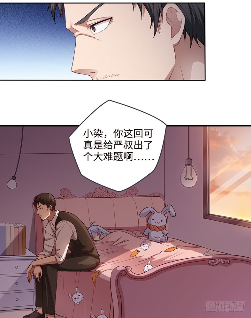 彻底撕破脸(1/2)-第67话