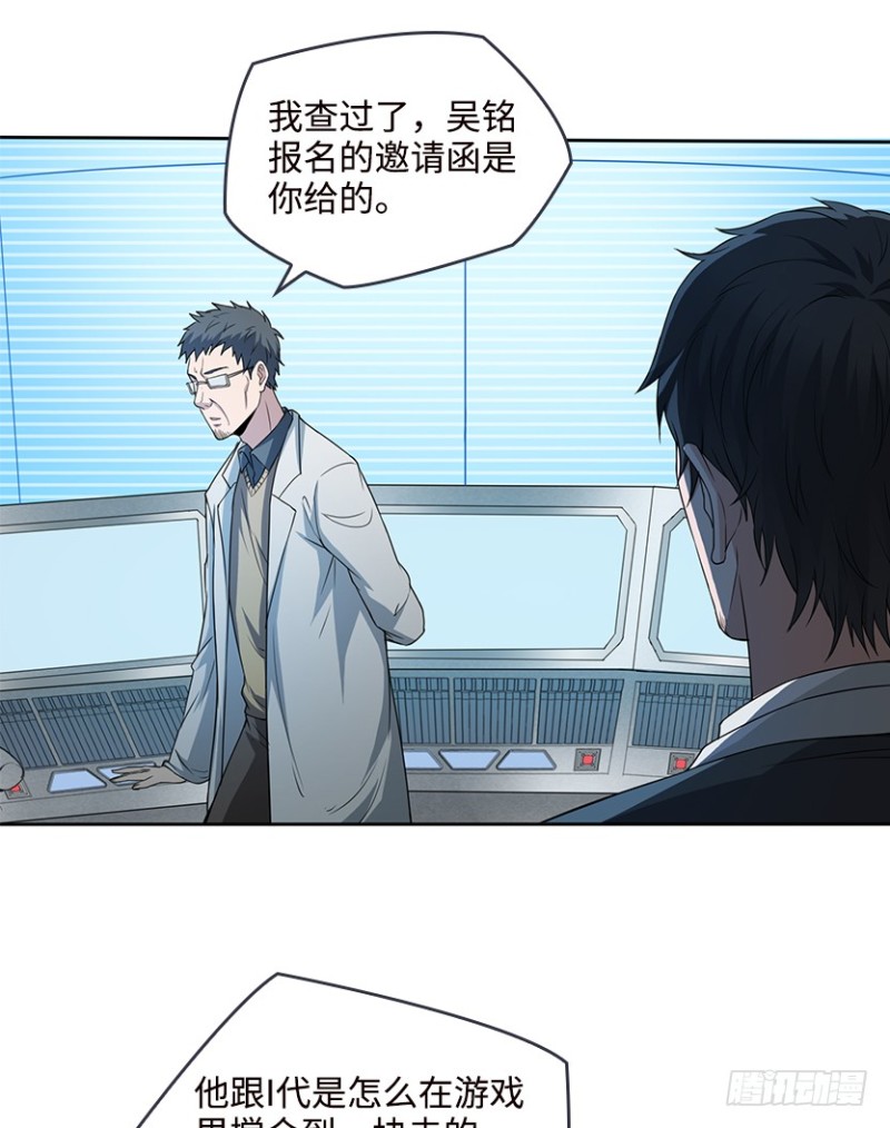 彻底撕破脸(1/2)-第67话