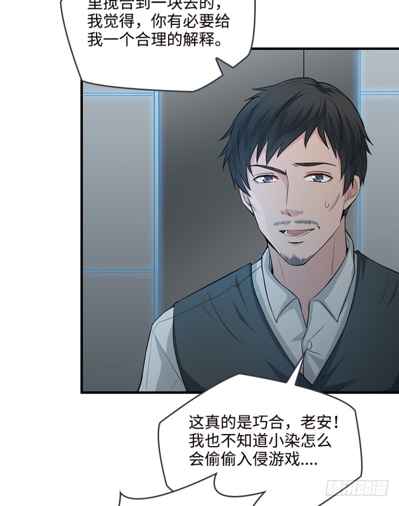 彻底撕破脸(1/2)-第67话