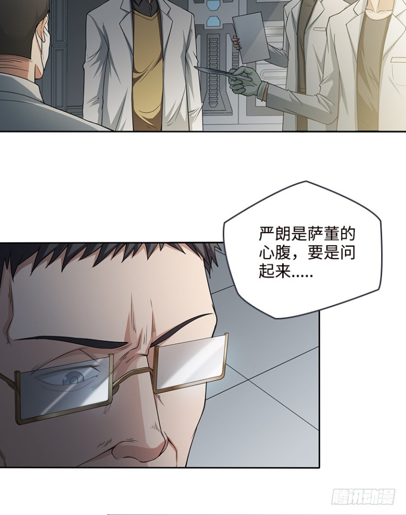彻底撕破脸(1/2)-第67话