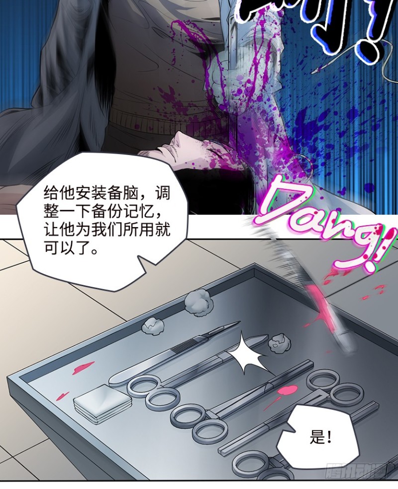 彻底撕破脸(1/2)-第67话