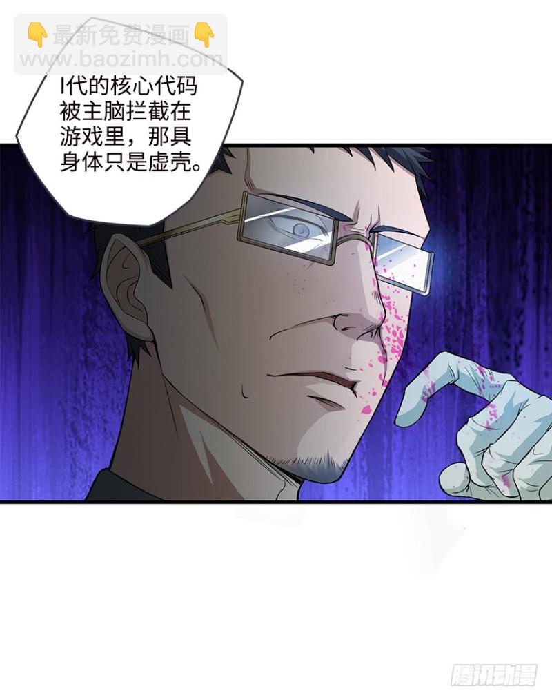 彻底撕破脸(1/2)-第67话