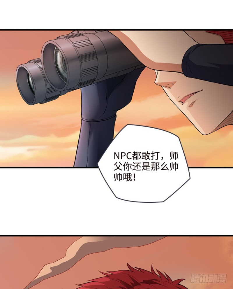抵达终点？(1/2)-第69话