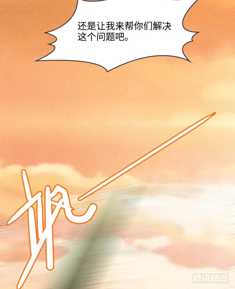 抵达终点？(1/2)-第69话