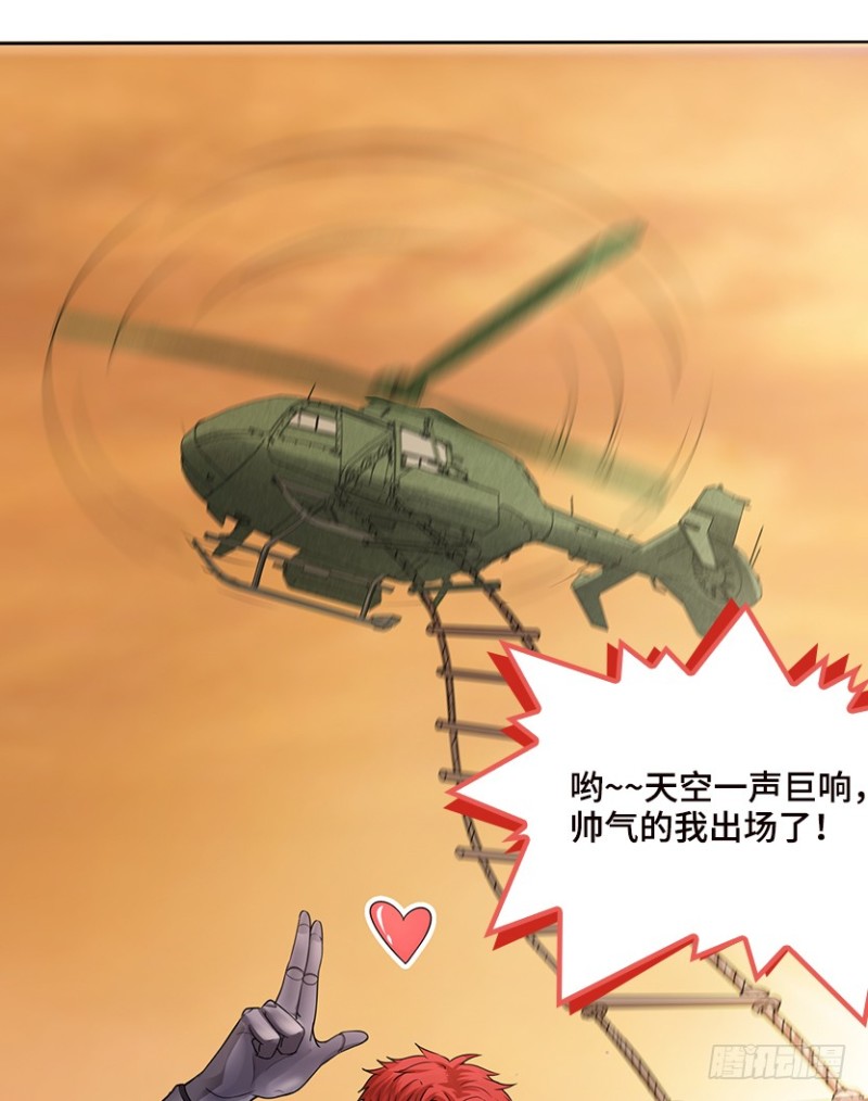 抵达终点？(1/2)-第69话