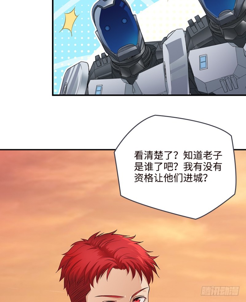 抵达终点？(1/2)-第69话