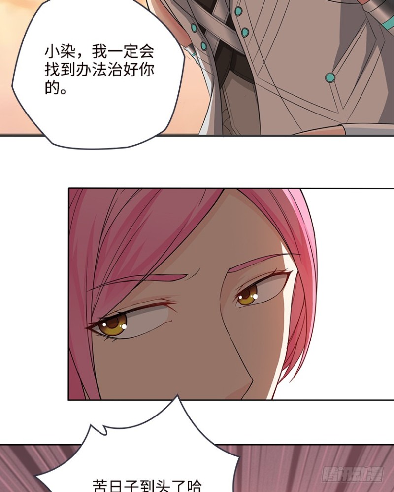 抵达终点？(1/2)-第69话