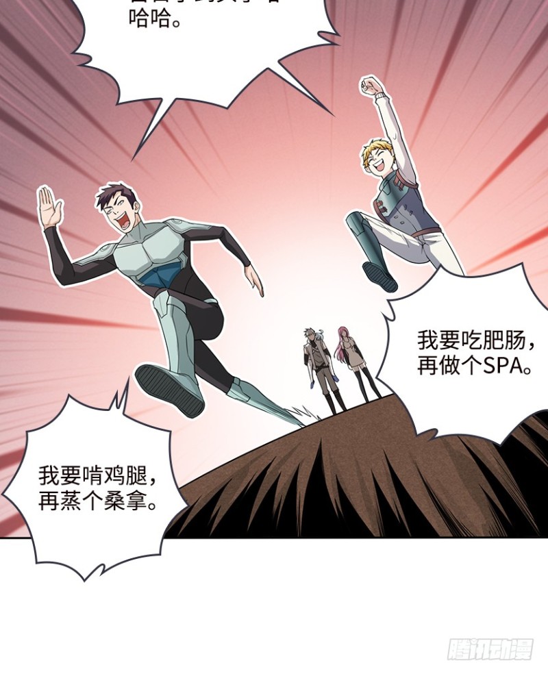 抵达终点？(1/2)-第69话