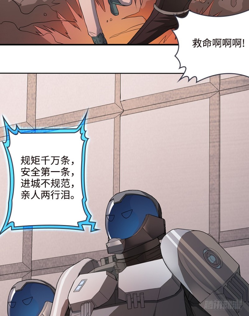 抵达终点？(1/2)-第69话