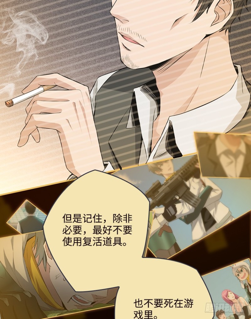 严朗指使？-第71话