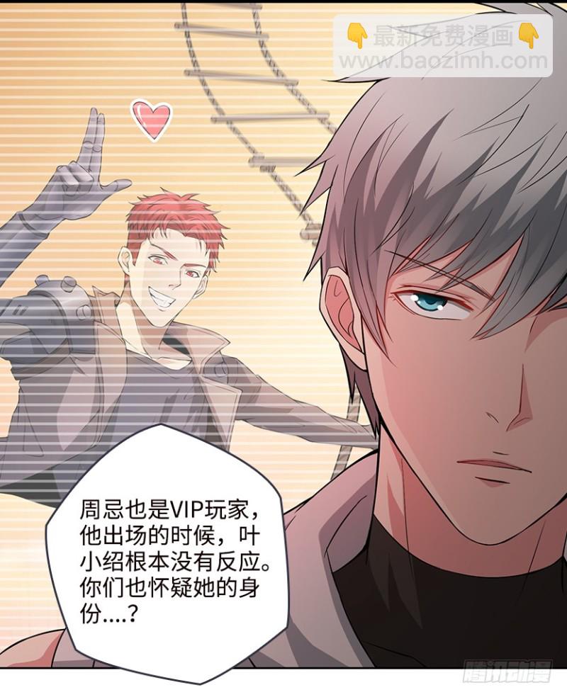 严朗指使？-第71话