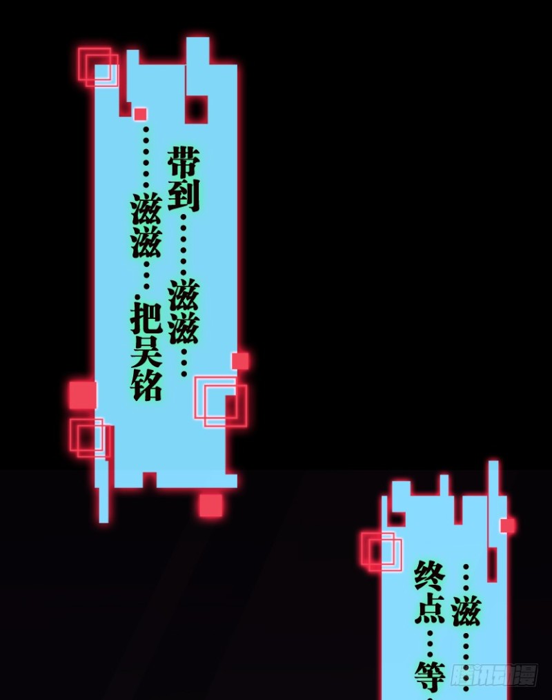 严朗指使？-第71话