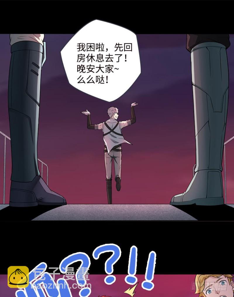 回收数据(1/2)-第73话