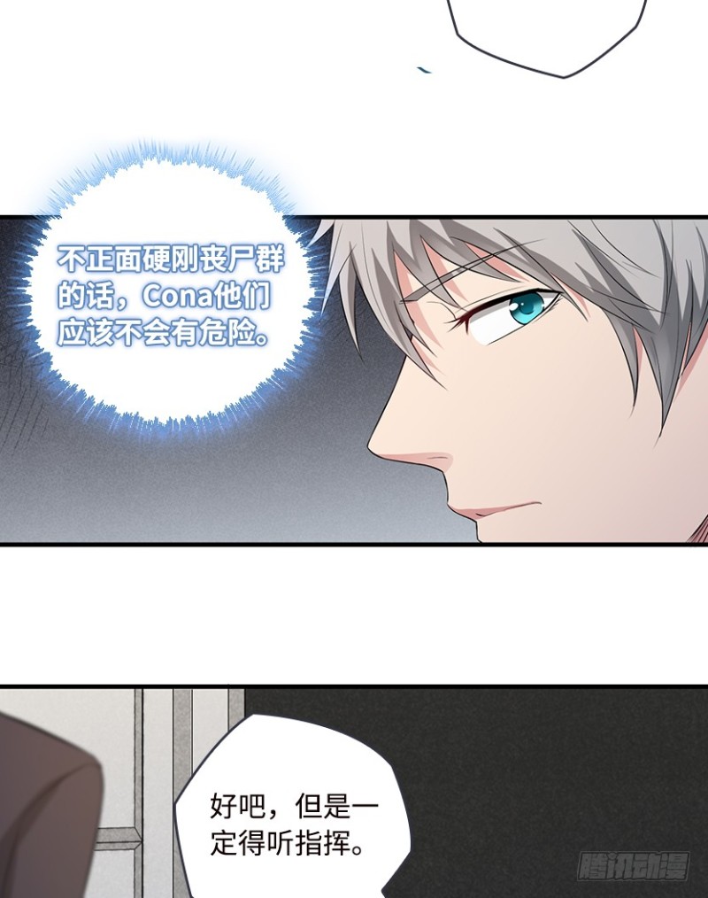 明明是我先来的！！！-第77话