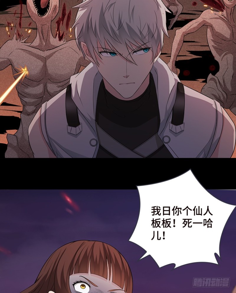 明明是我先来的！！！-第77话