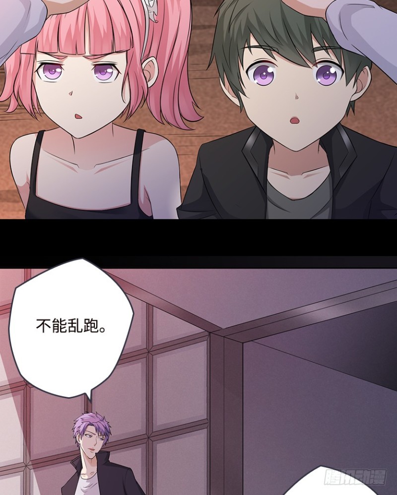明明是我先来的！！！-第77话