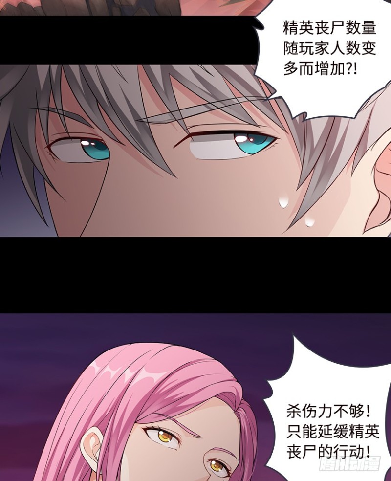 明明是我先来的！！！-第77话