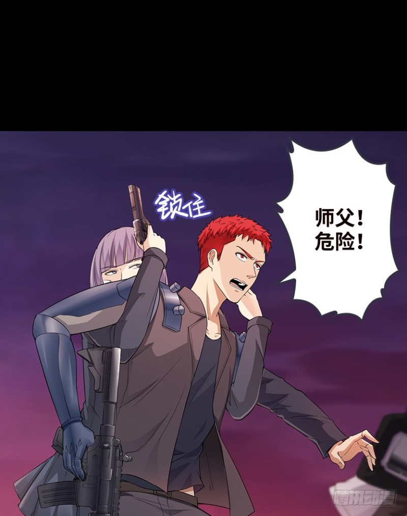明明是我先来的！！！-第77话