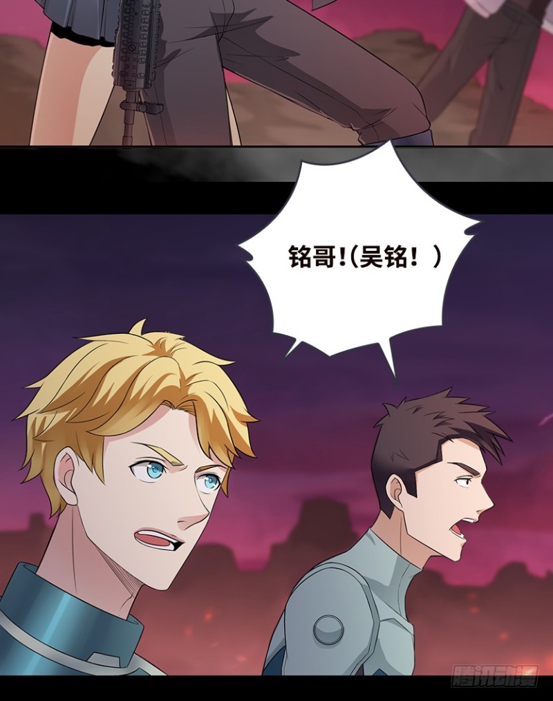 明明是我先来的！！！-第77话