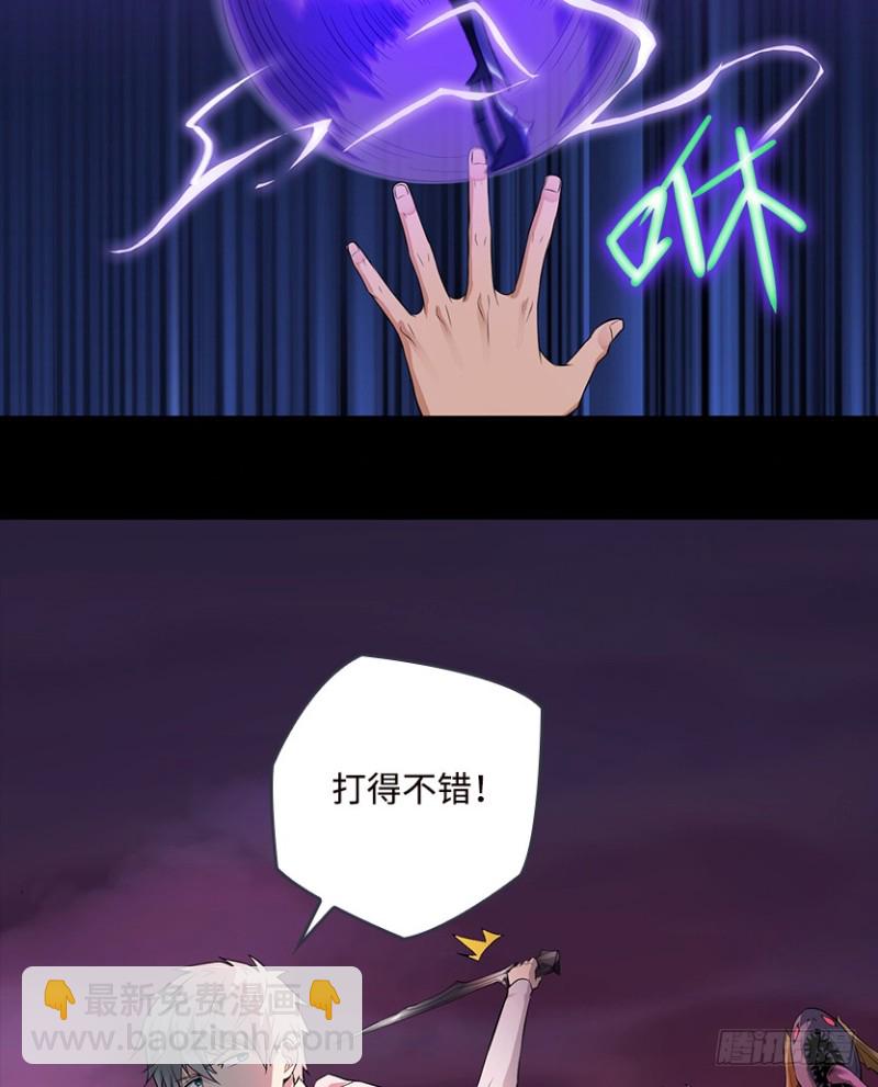 明明是我先来的！！！-第77话